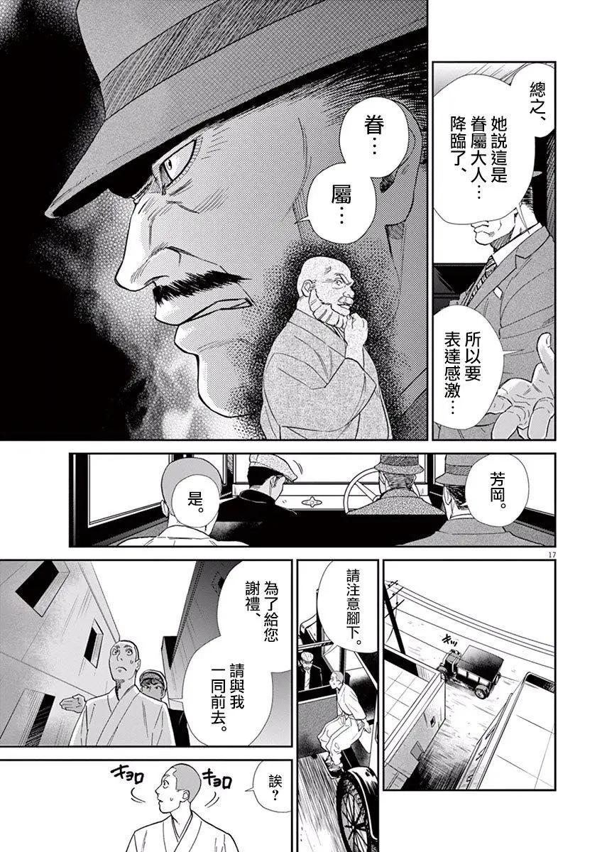 第07话15