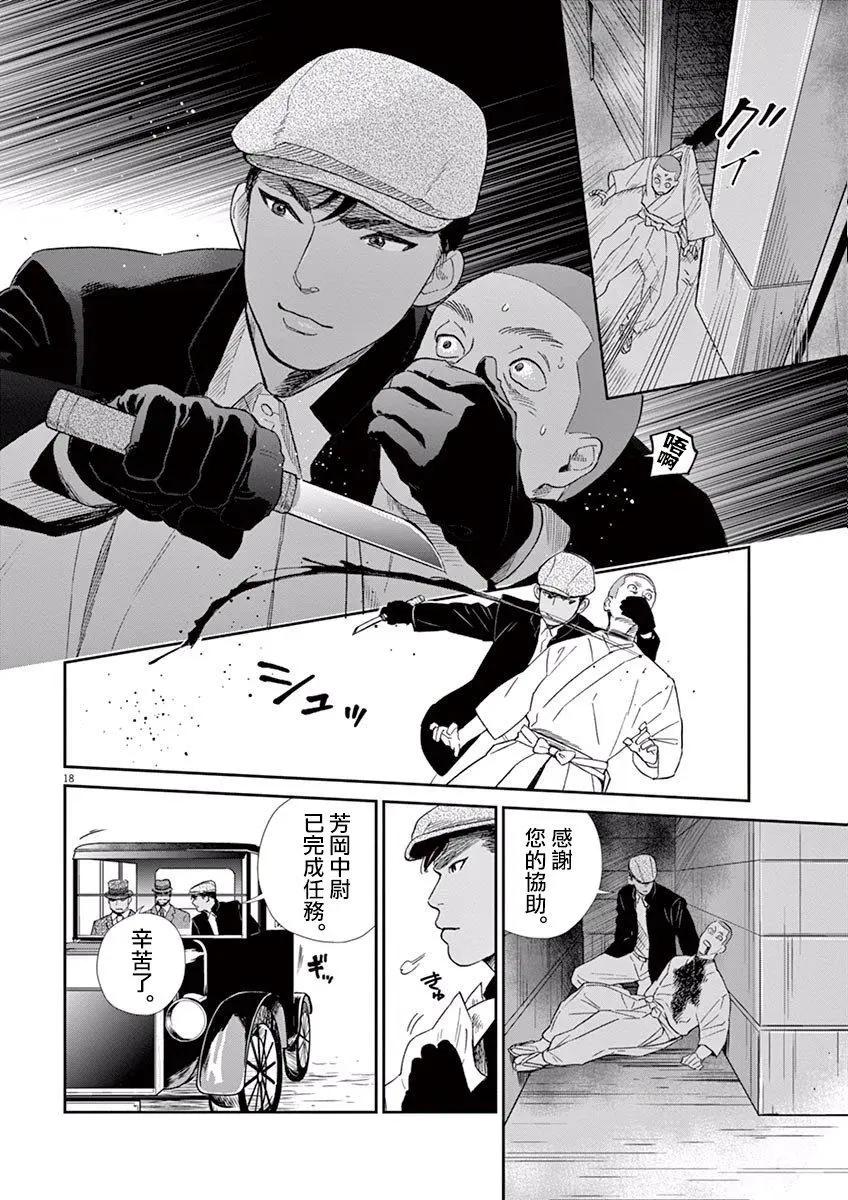 第07话16