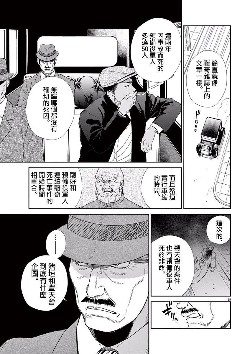 第07话17