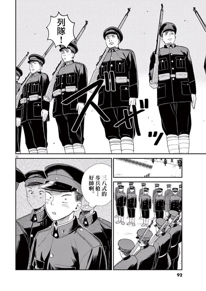 第07话18