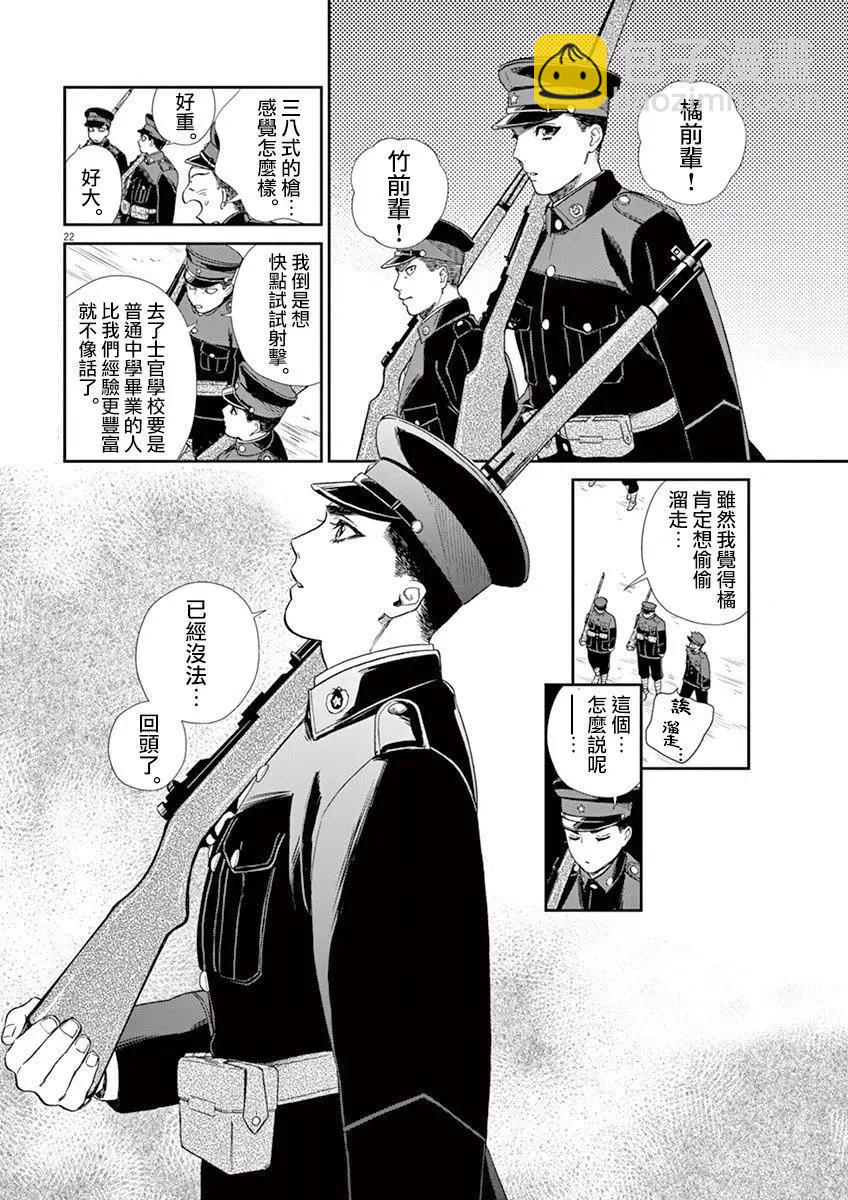 第07话20