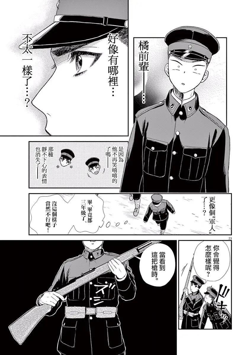 第07话21