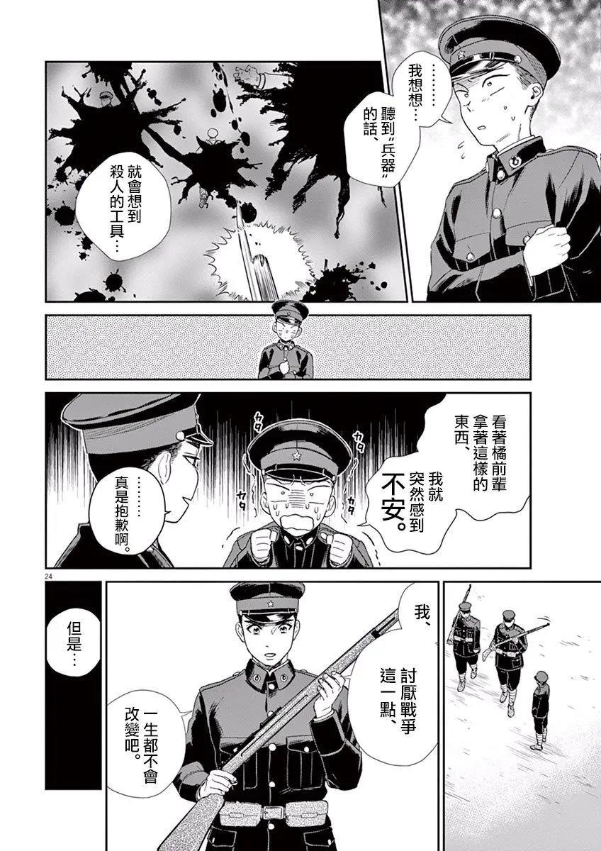 第07话22