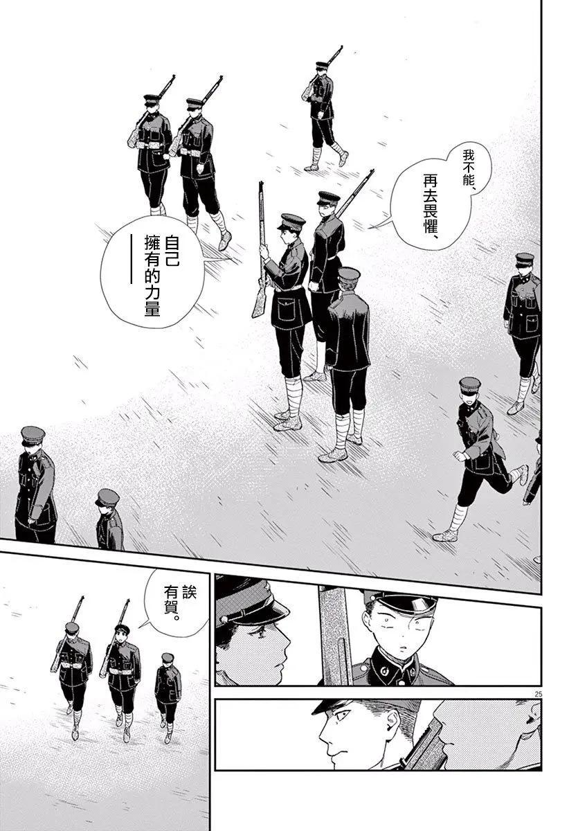 第07话23