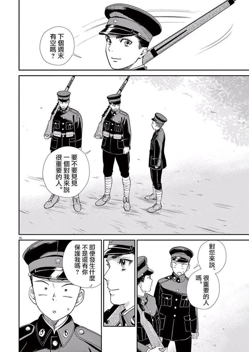 第07话24