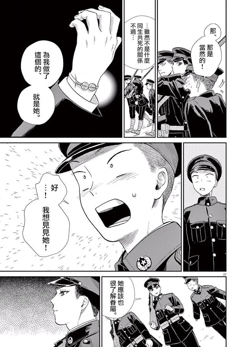 第07话25