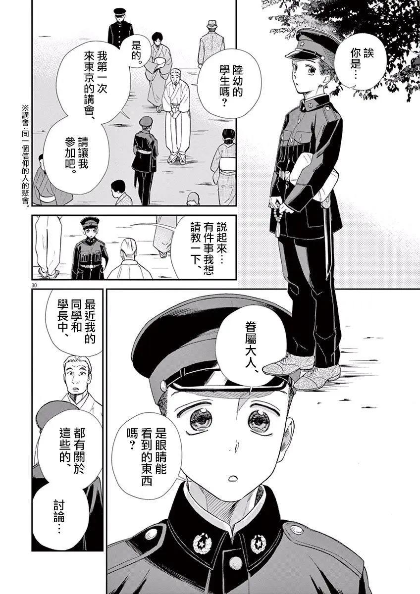 第07话28