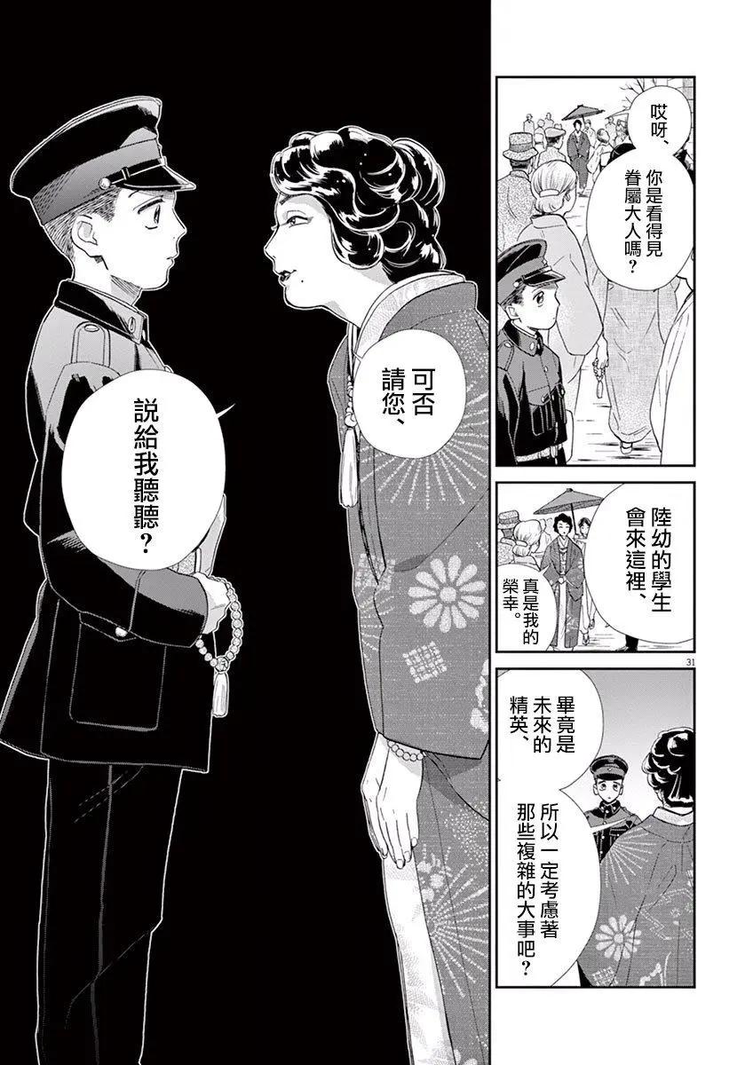 第07话29