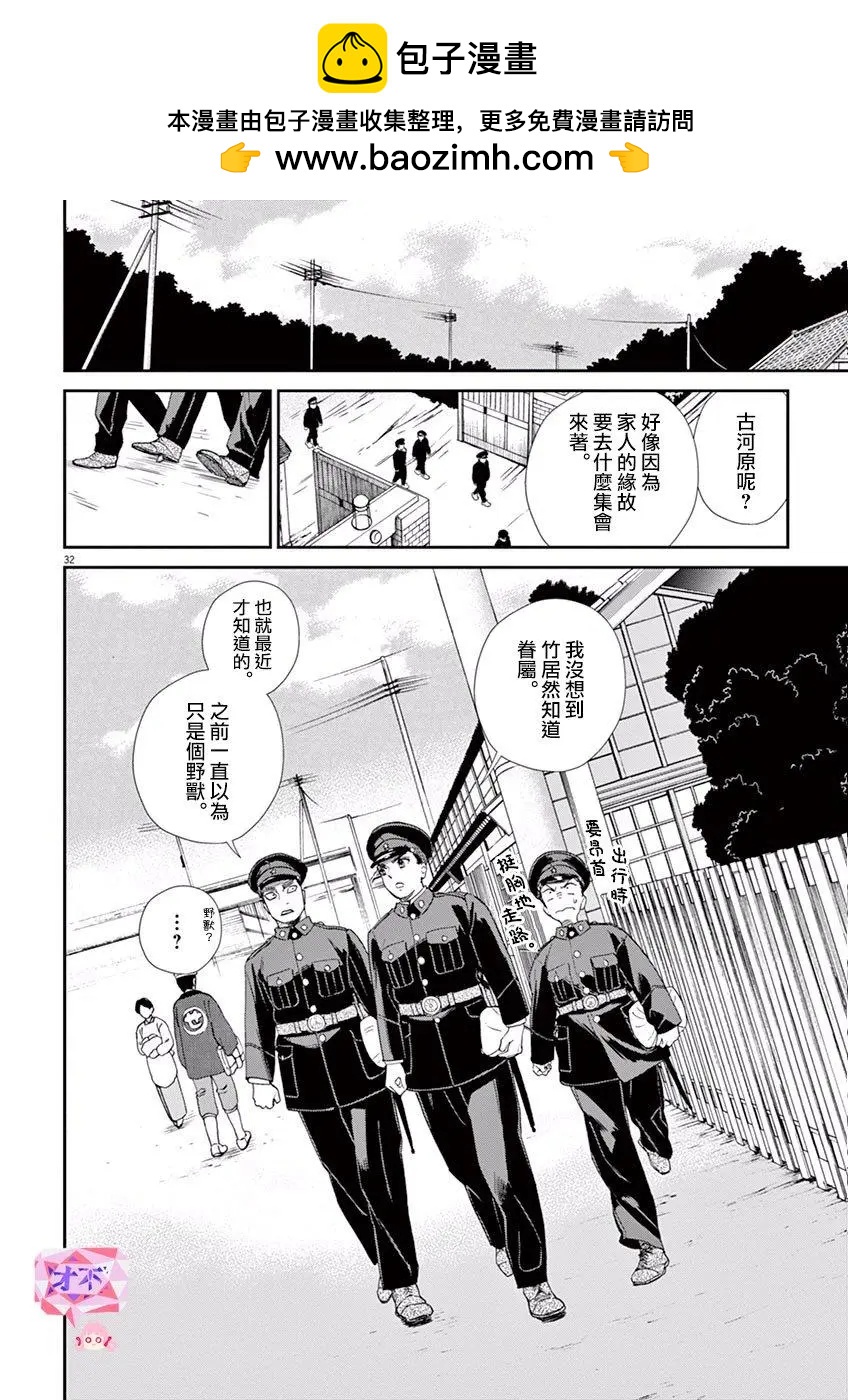 第07话30