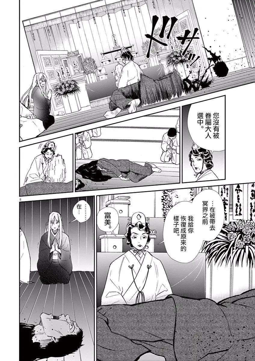 第07话6