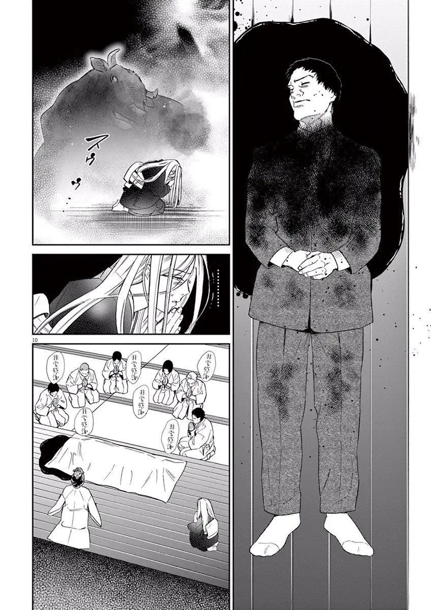第07话8