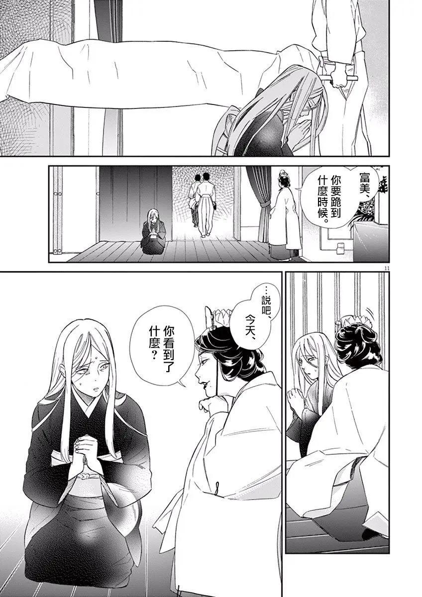 第07话9