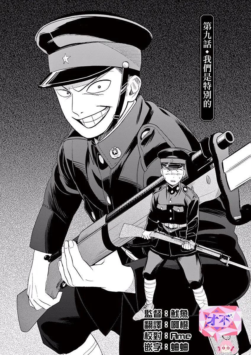 第09话0