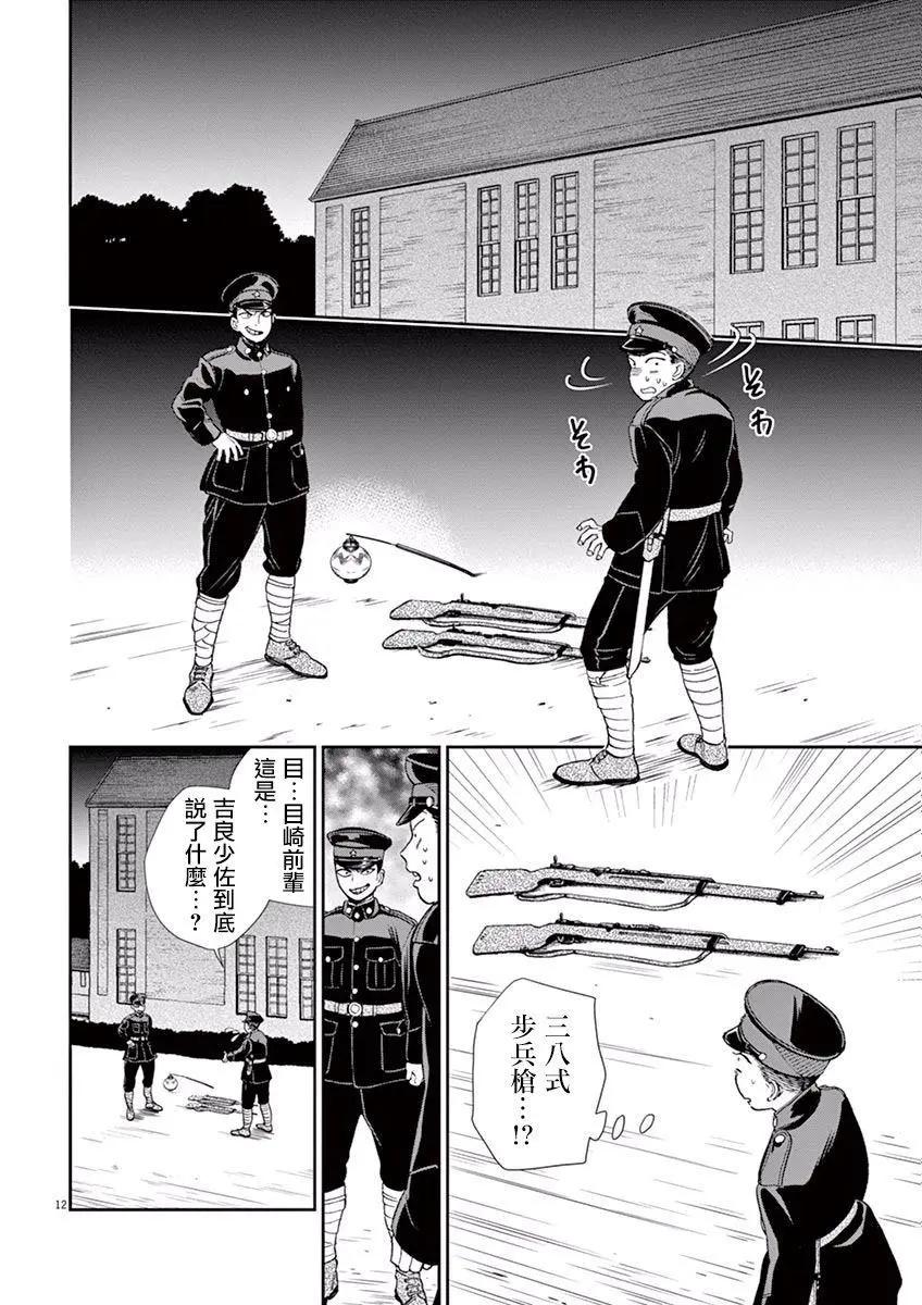 第09话10
