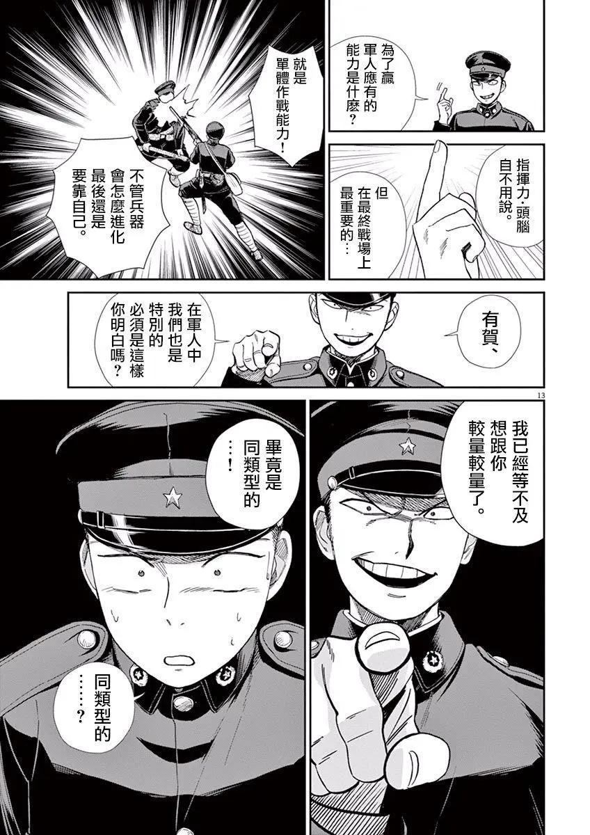 第09话11