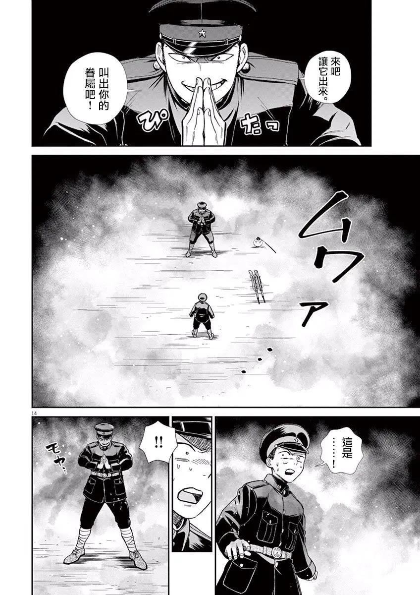第09话12