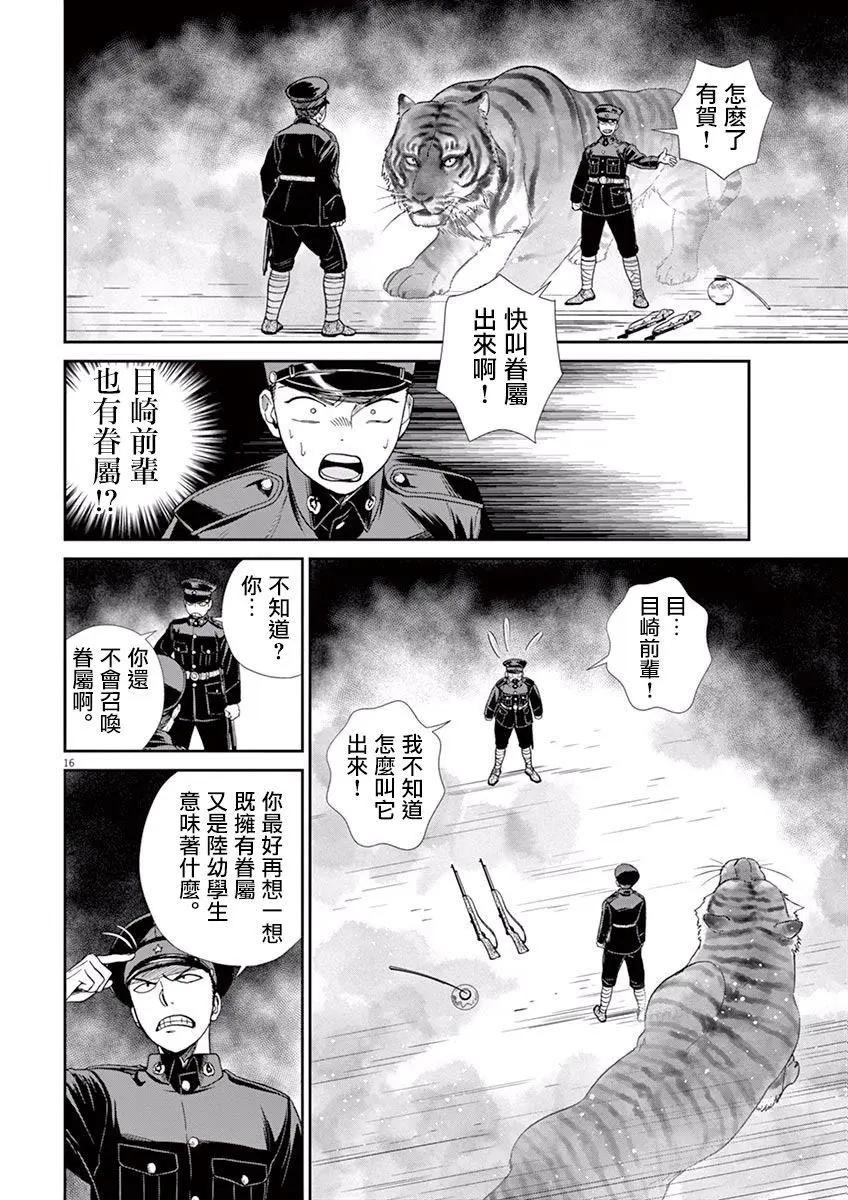 第09话14