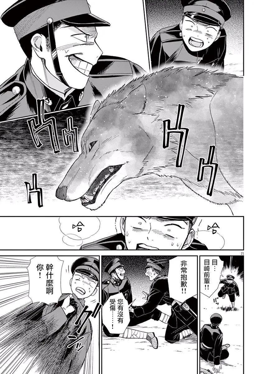 第09话19