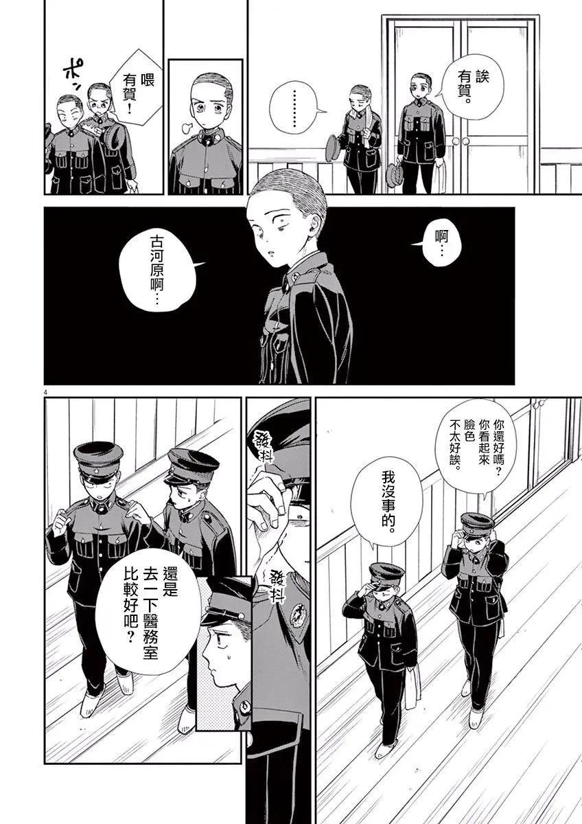第09话2