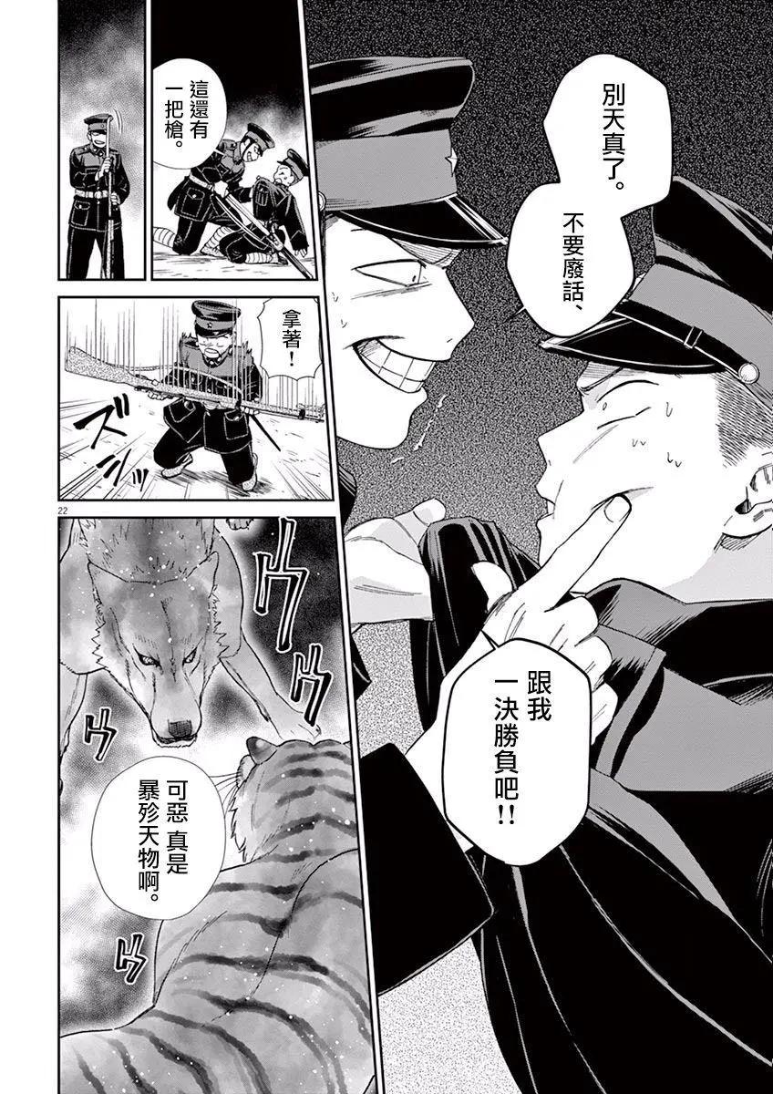 第09话20