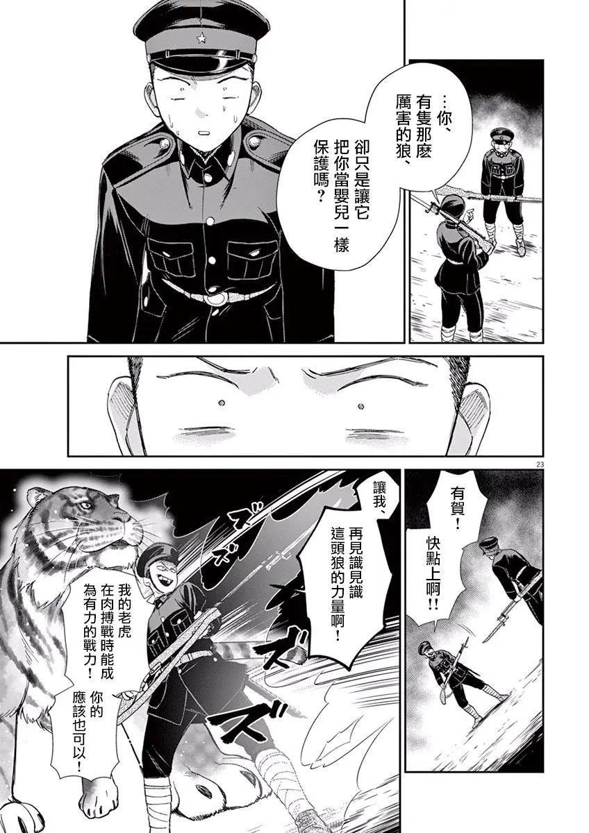 第09话21