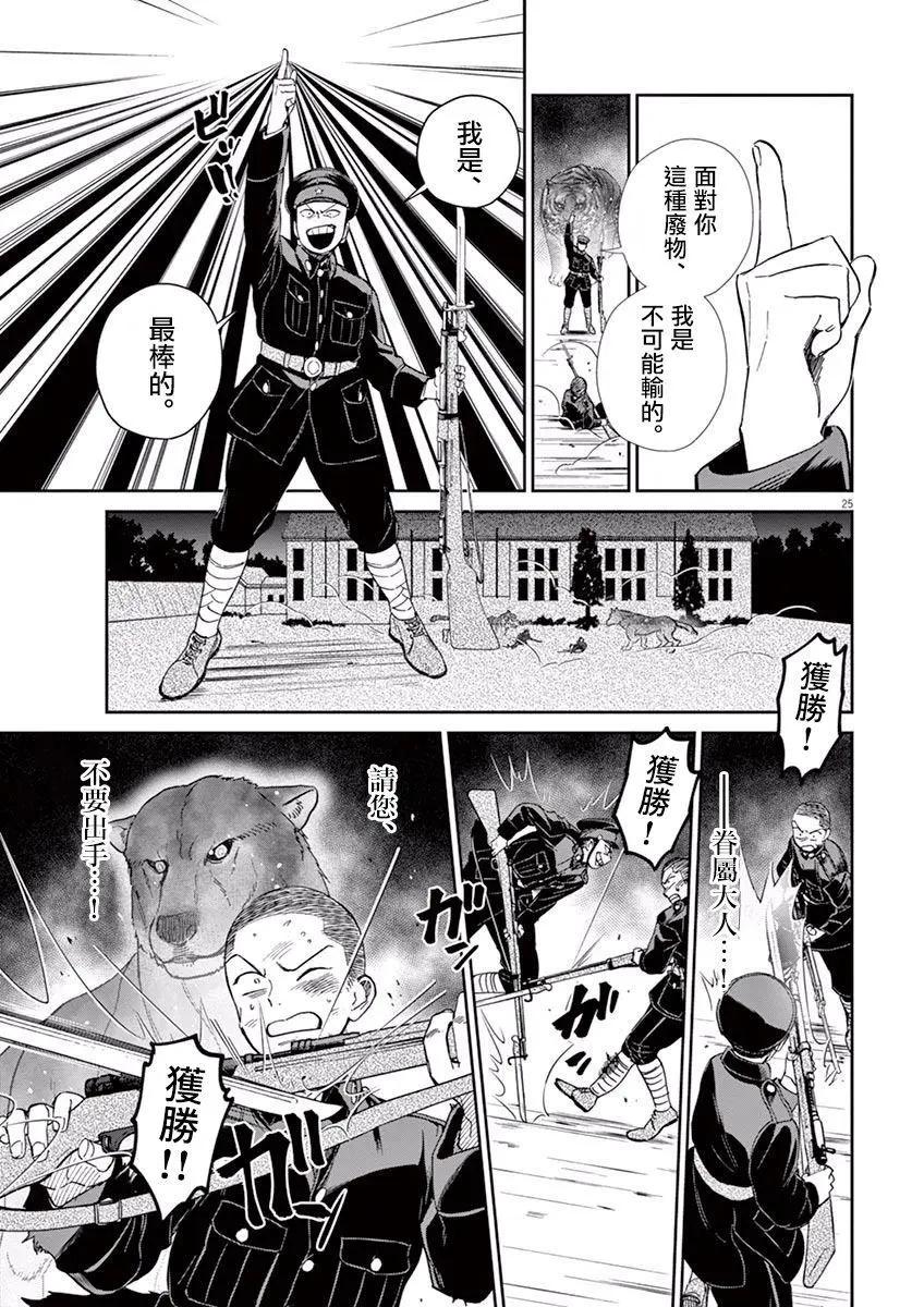 第09话23