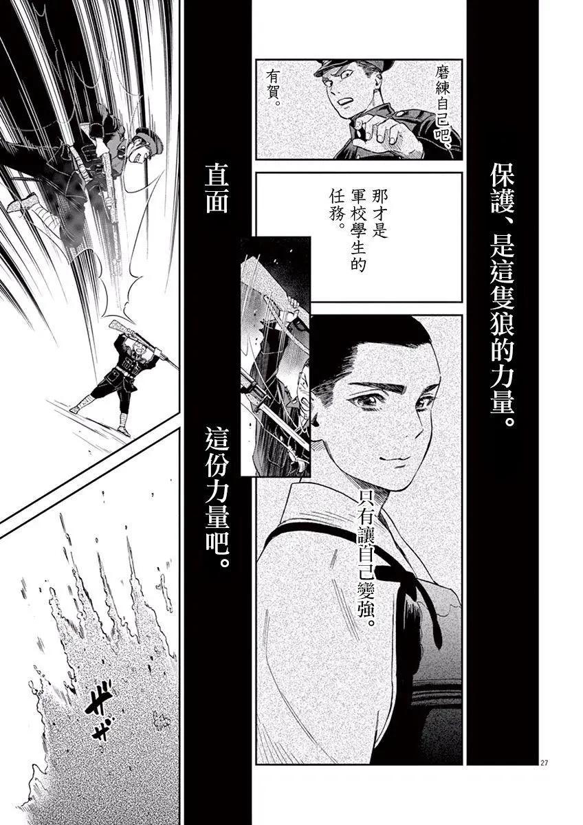第09话25