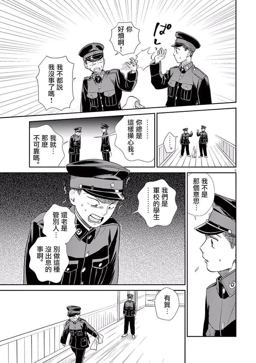 第09话3