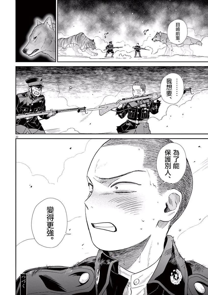 第09话30