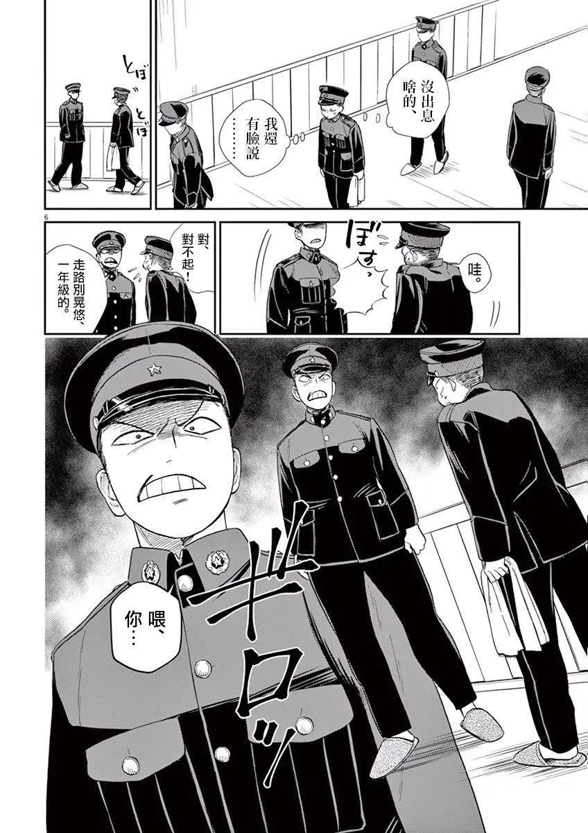 第09话4