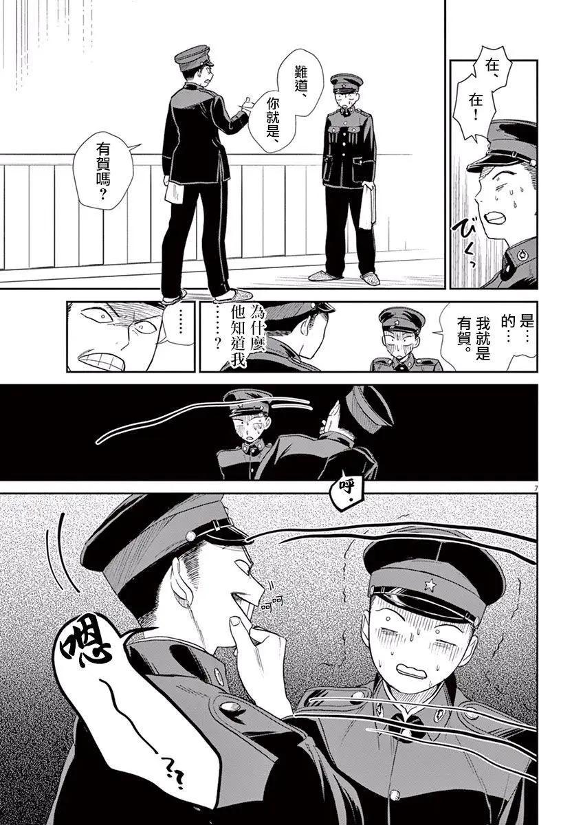 第09话5