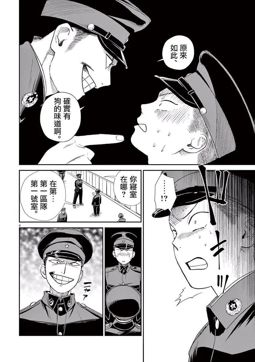 第09话6