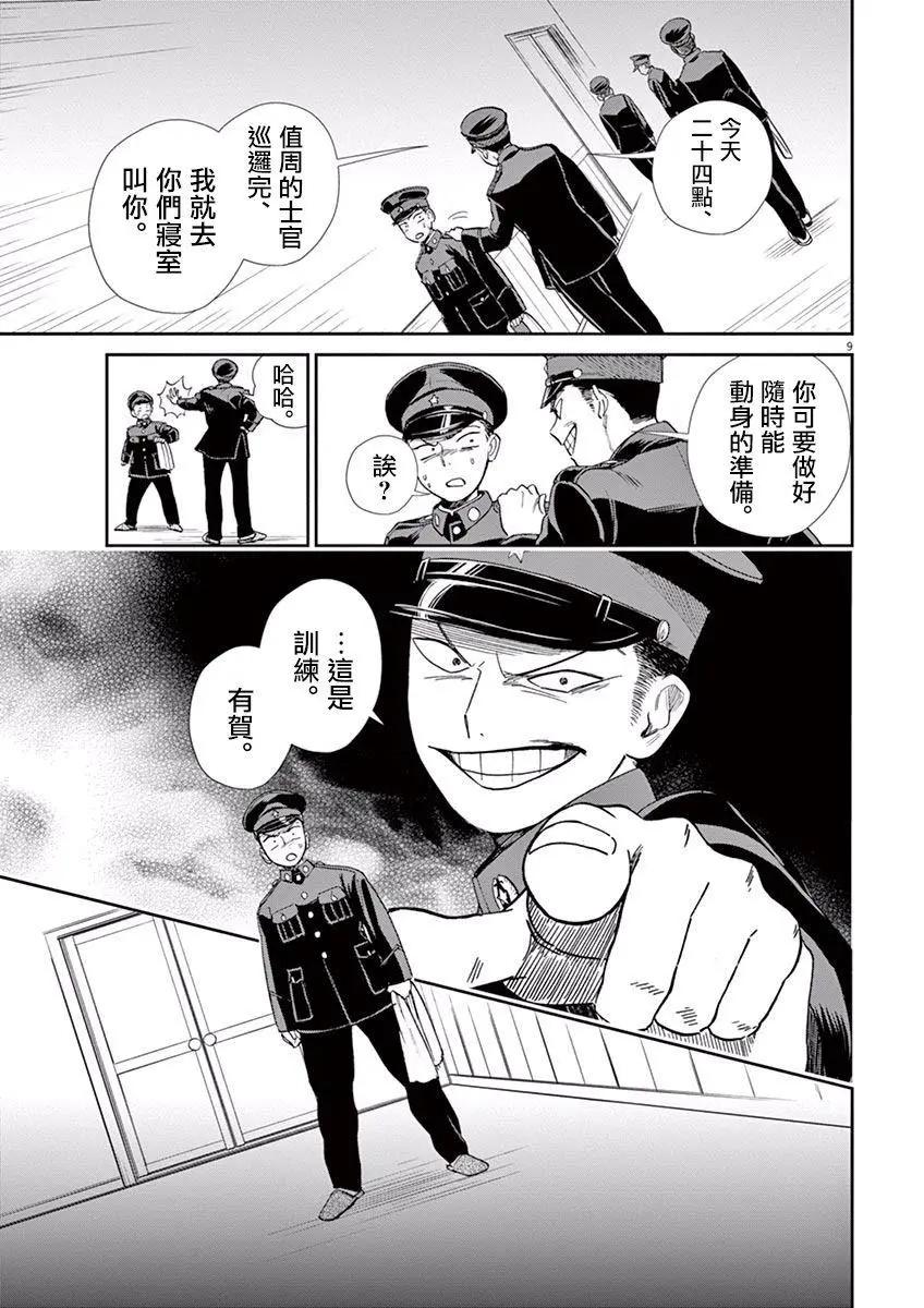第09话7