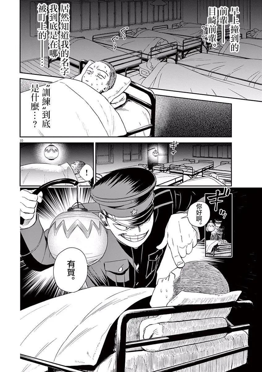 第09话8