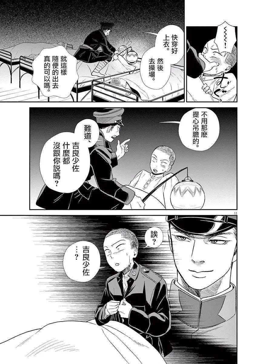 第09话9