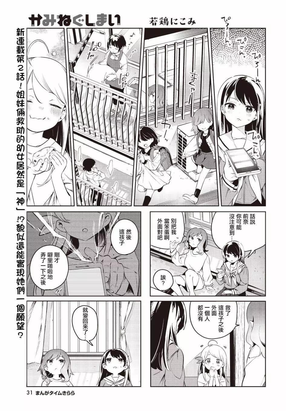 第02话0