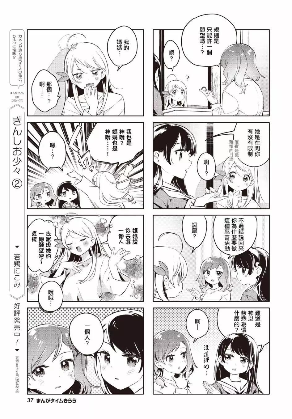 第02话6