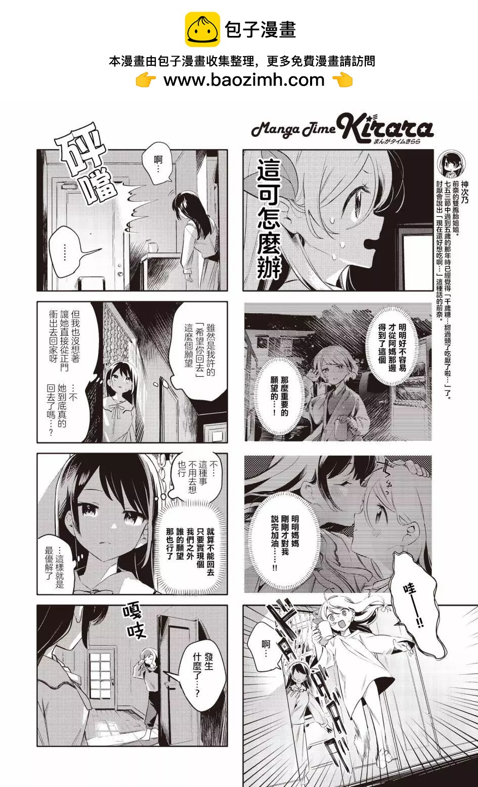 第11话1