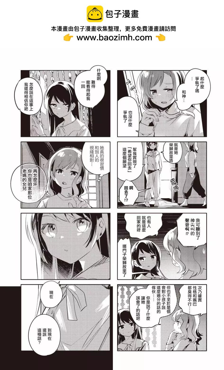 第11话2