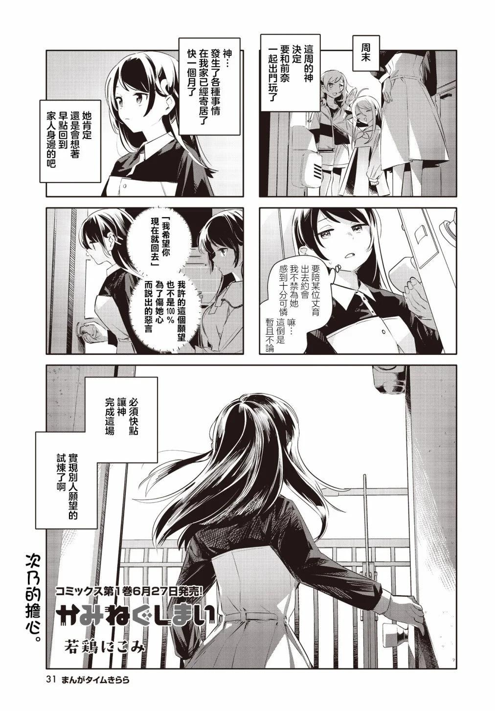 第14话0