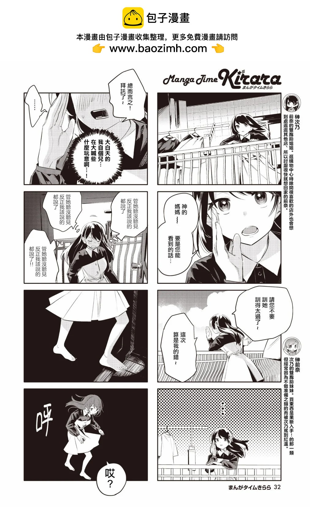 第14话1