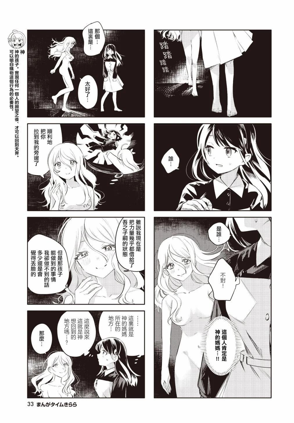 第14话2