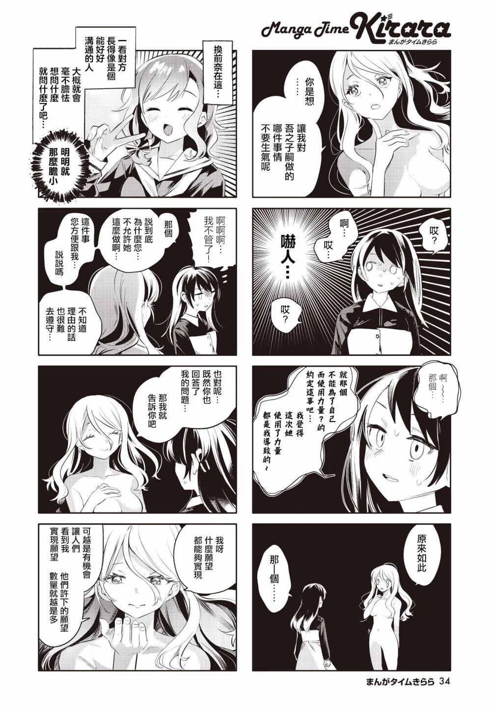 第14话3