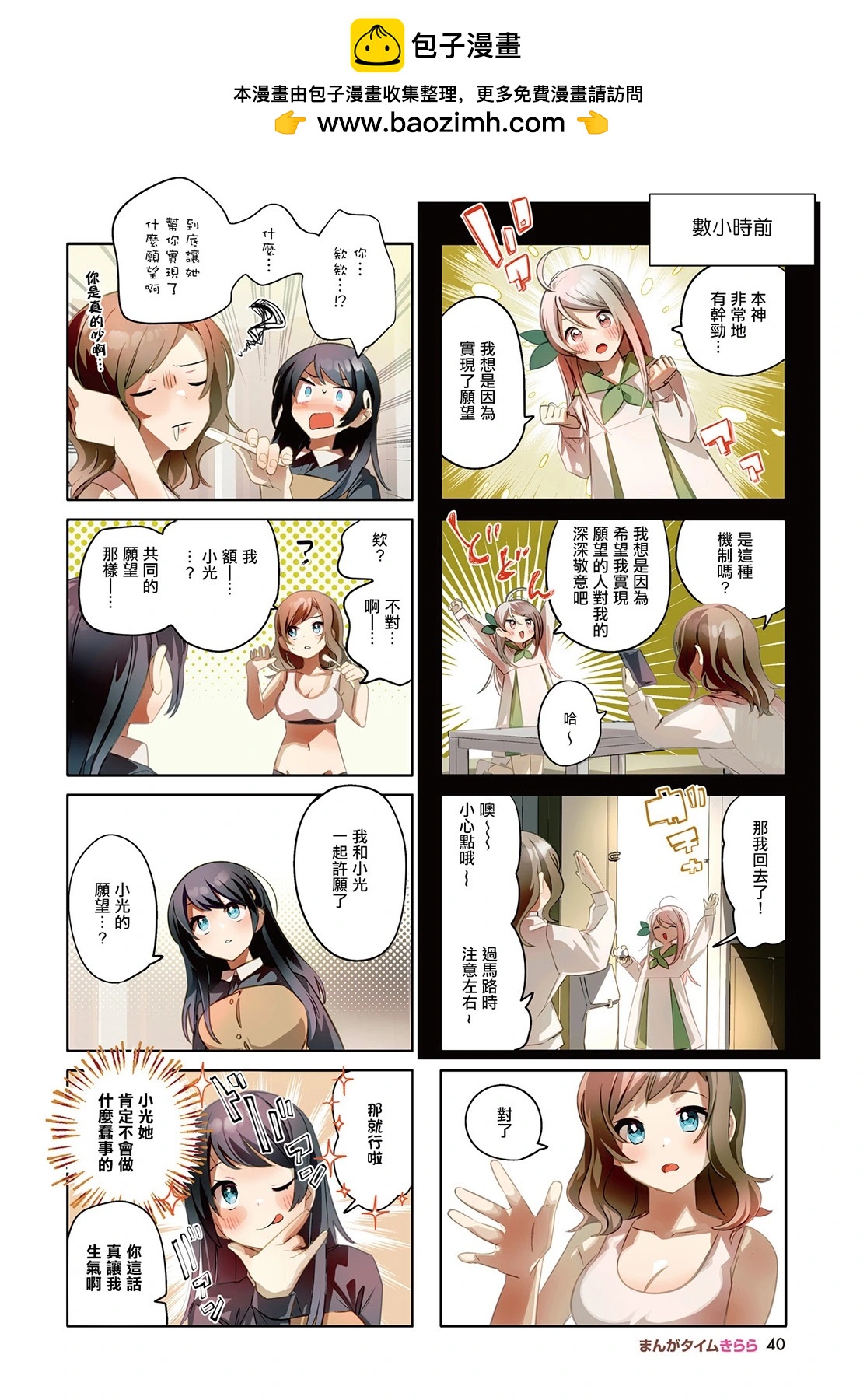 第17话1
