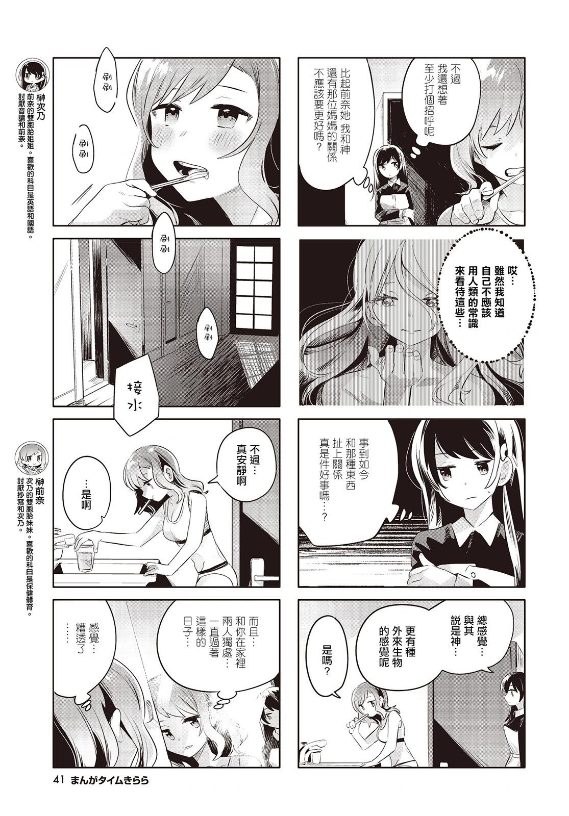 第17话2