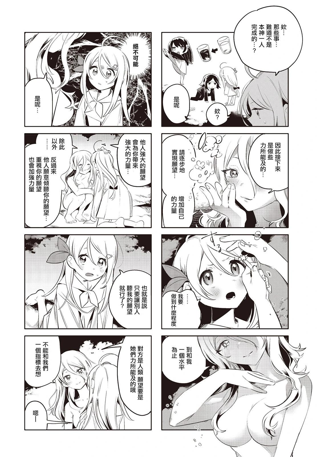 第17话5