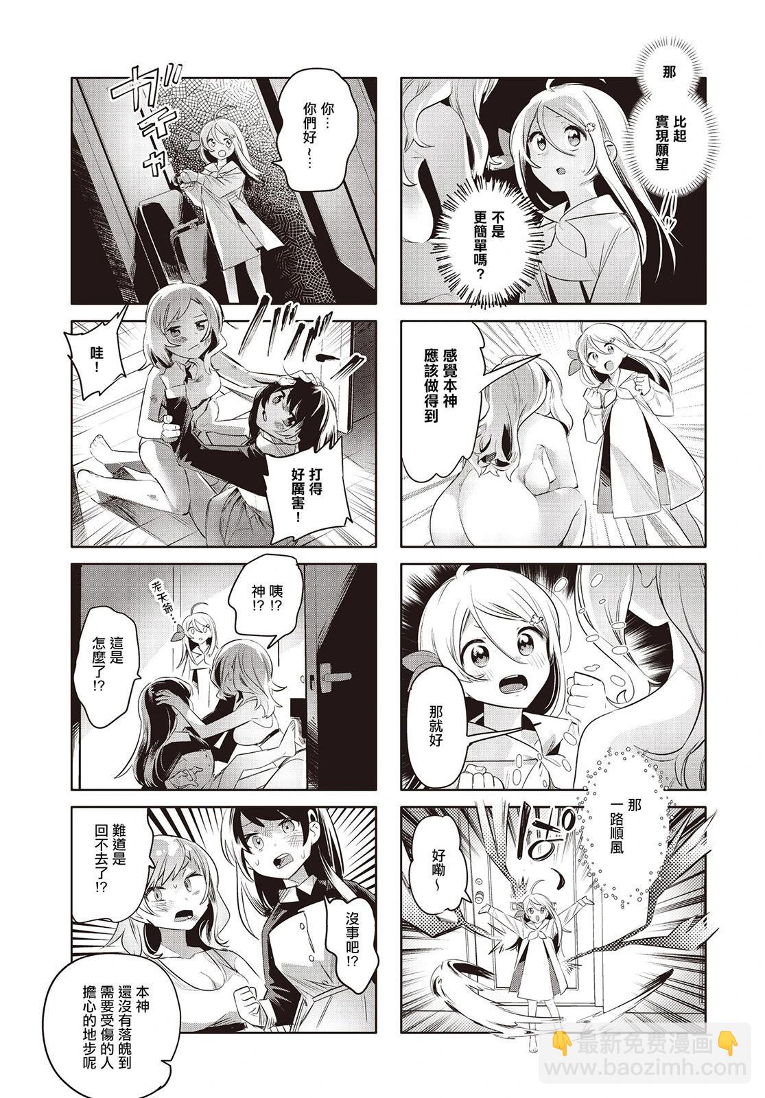 第17话6