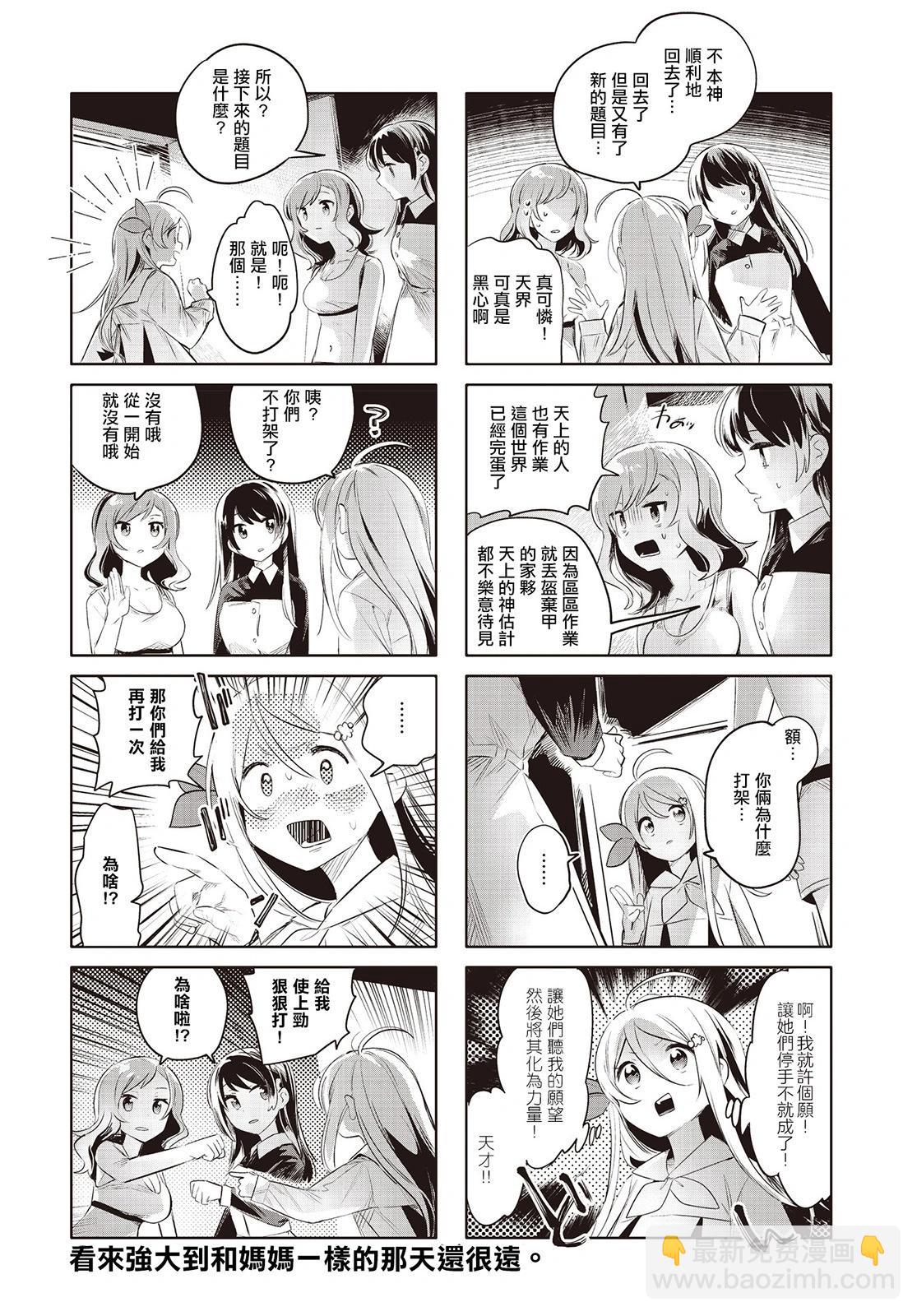 第17话7