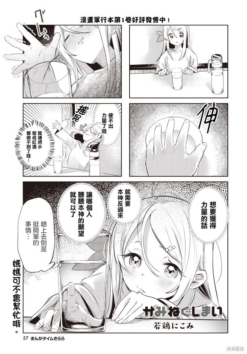 第18话0