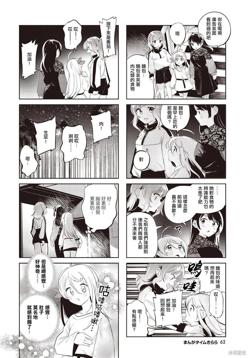 第18话5